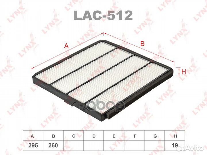 Фильтр салона LAC512 lynxauto