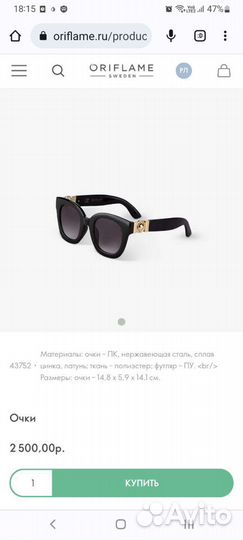 Солнцезащитные очки женские Oriflame