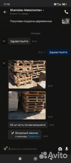 Покупаем поддоны