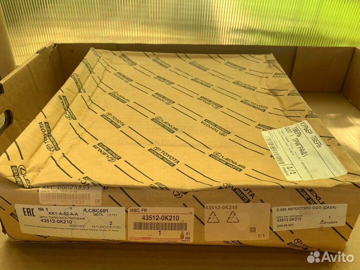 Диски тормозные\передние\Toyota Fortuner