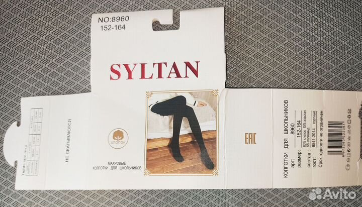 Колготки детские махровые