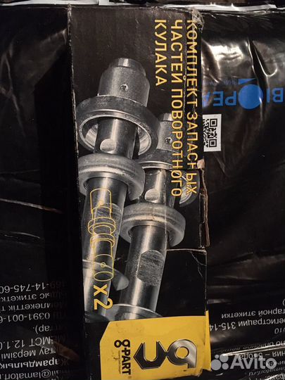 Комплект поворотного кулака Газ 3110