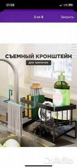 Органайзер для кухни