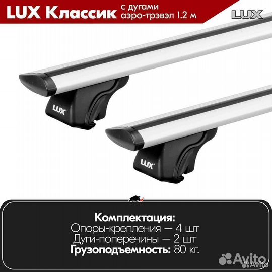 Багажник LUX классик S Honda Accord 6II 2008-2013