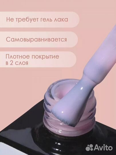 Цветная база для ногтей