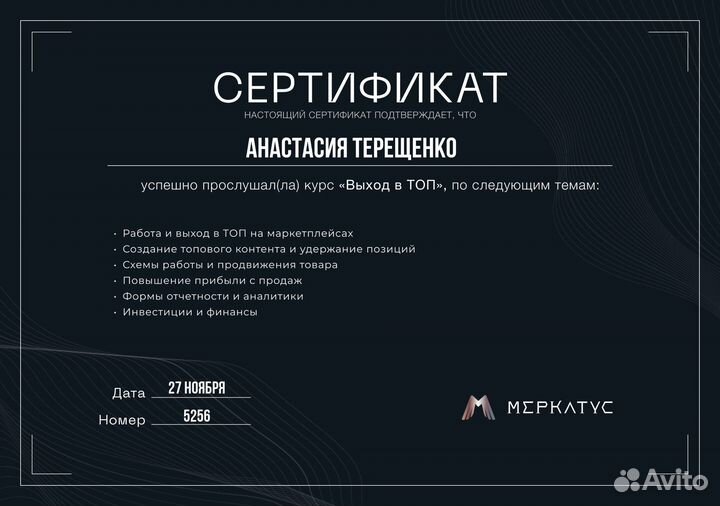 Менеджер работы с маркетплейсами Ozon,wildberries