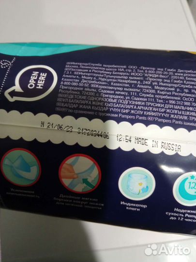 Ночные трусики Pampers 4 30 шт