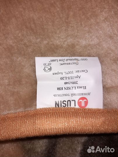 Плед покрывало