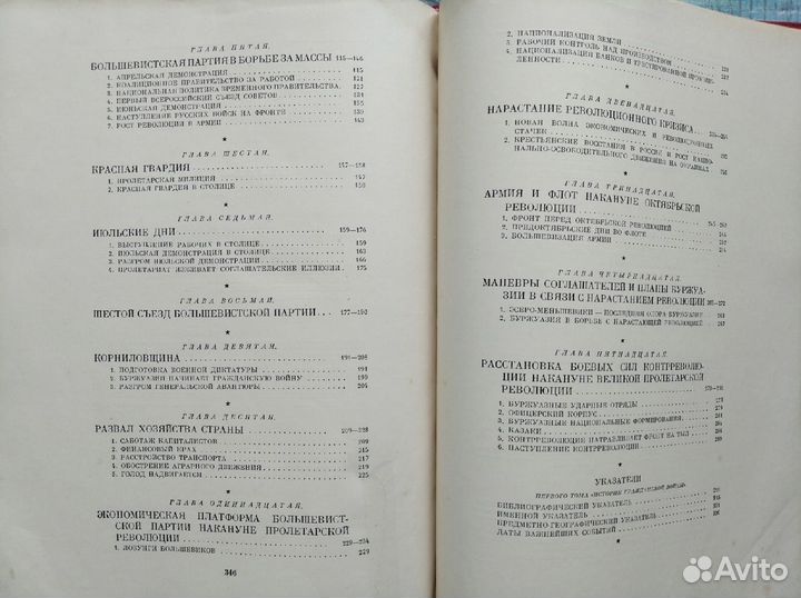 История гражданской войны СССР 1953