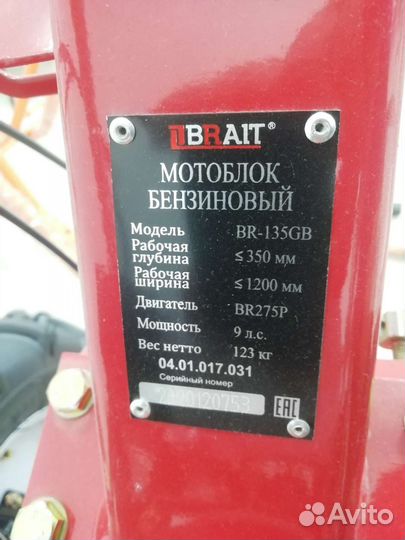 Мотоблок бензиновый brait BR-135GB 9 л.с