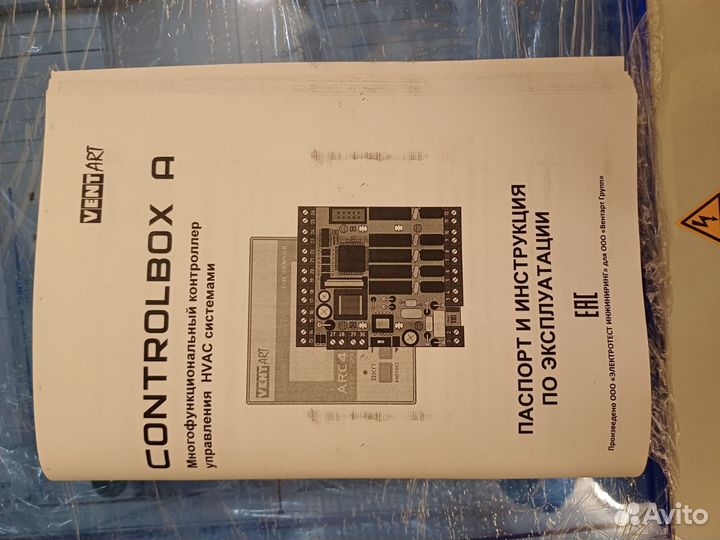 Шкаф управления вентиляцией controlbox a ae 18s