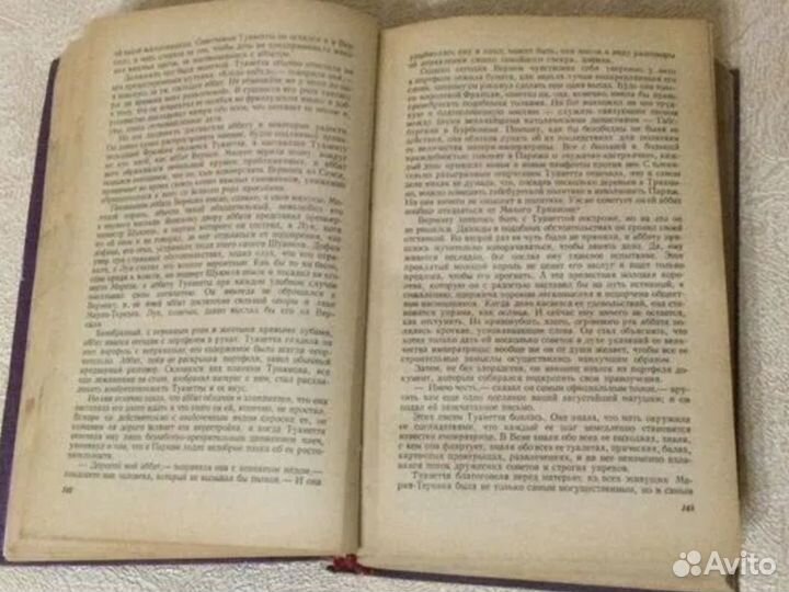 Редкие книги СССР