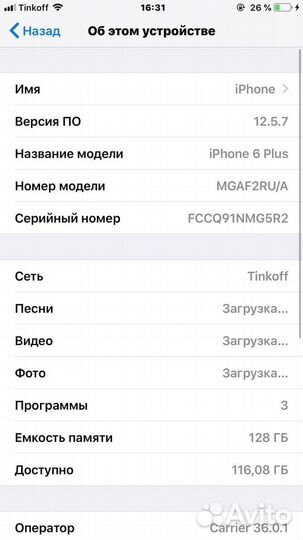 iPhone, 16 ГБ