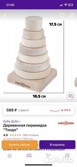 Пирамидка куби дуби