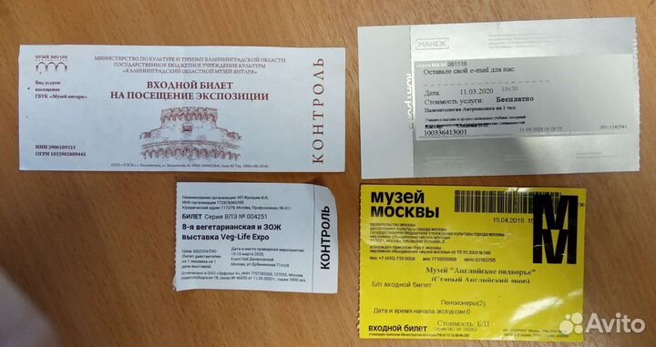 Билеты в музеи и на мероприятия