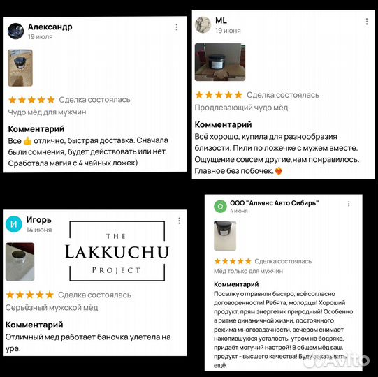 Чудо-мед купидон