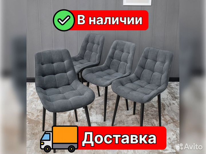 Стул. Стулья