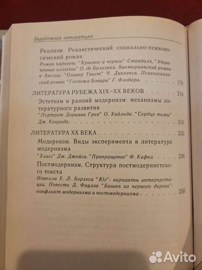 Русская, зарубежная литературная критика/школа,вуз