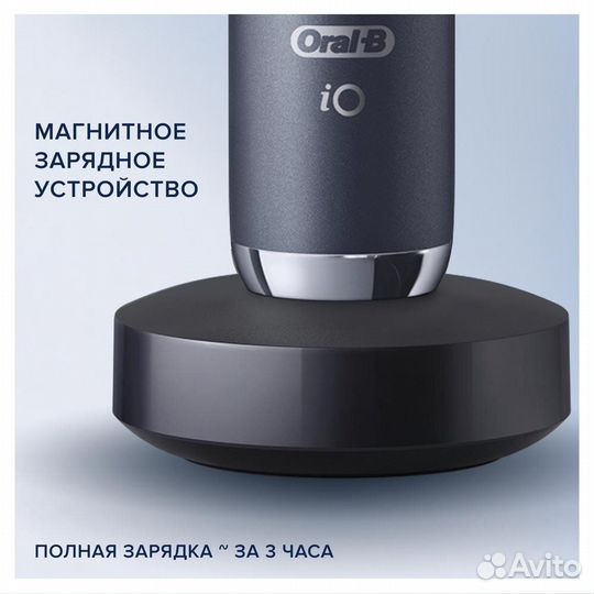 Электрическая зубная щетка Oral-B iO 9 Special Edi