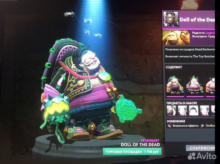 Pudge doll of the dead скин для пуджа