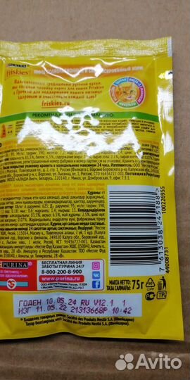 Корм для кошек Friskies курица гречка 75г