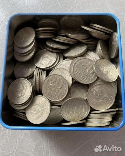20 копеек СССР 1961 - 1991 года