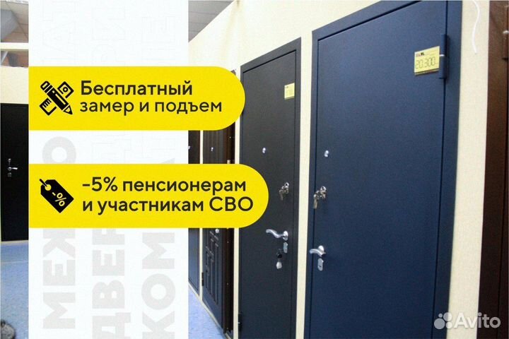 Дверь входная 800 х 2000