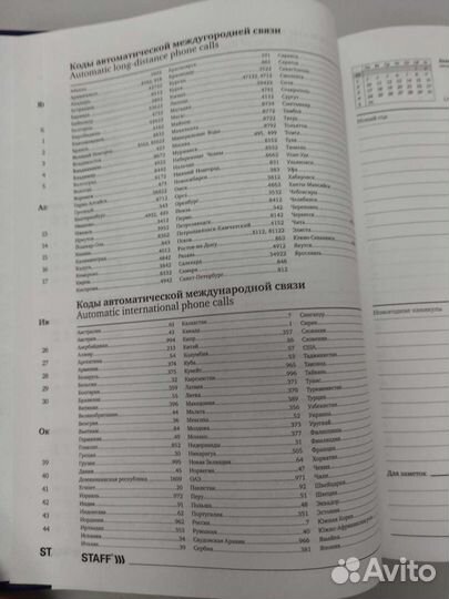 Ежедневник датированный 2022