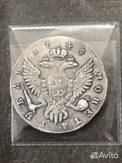 Серебряные монеты