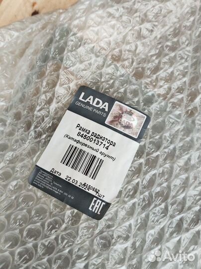 Оригинал рамка радиатора(телевизор) LADA Granta FL