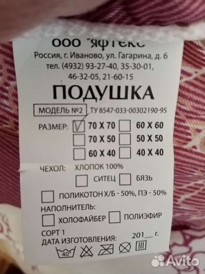 Подушка, одеяла