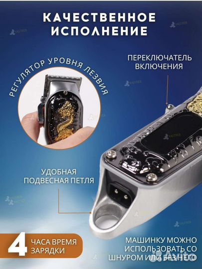 Машинка для стрижки волос с насадками / триммер