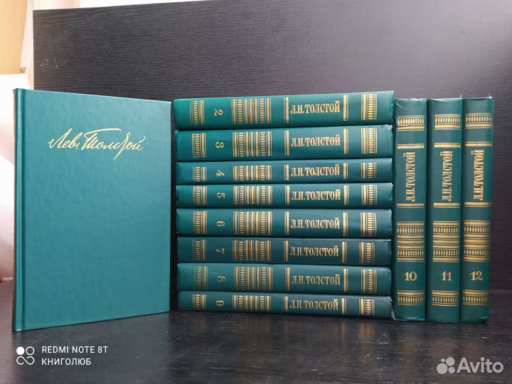 Лев Толстой. Собрание сочинений в 12 томах (1987)