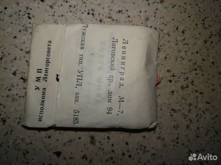 Крючки и петли платяные проволочные СССР