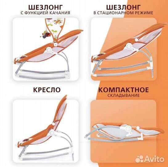 Шезлонг детский nuovita