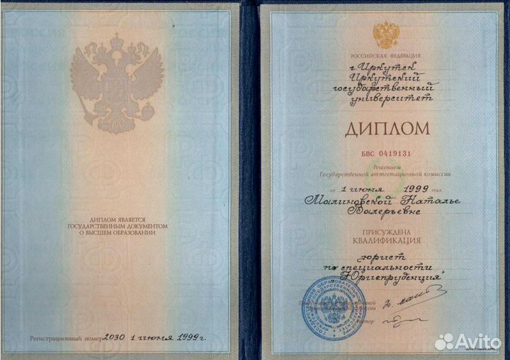 Юрист, составление договоров