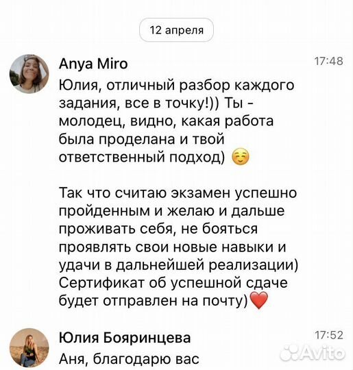 Матрица судьбы и Матрица года. Услуги нумеролога