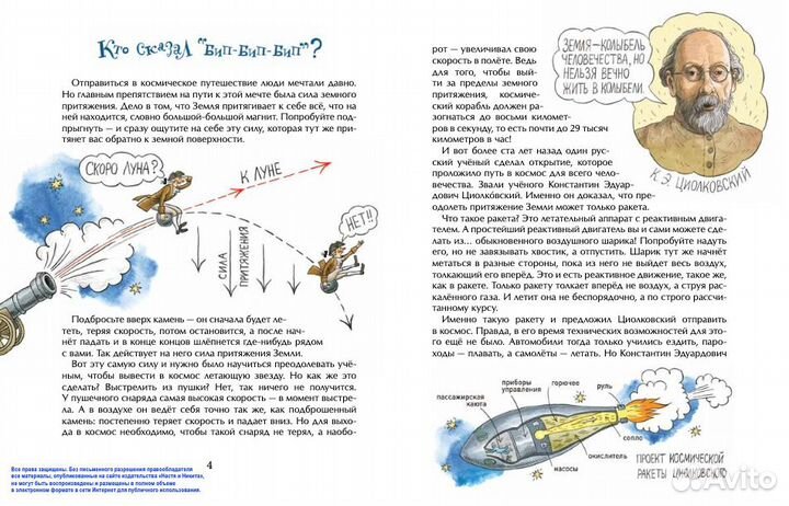 Летающие звезды новая книга