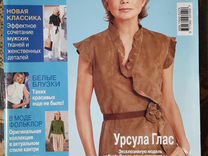 Журналы "Бурда" 1996-2012 гг