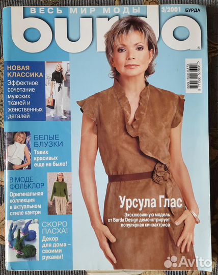 Журналы 