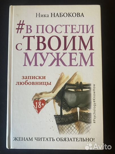 Книги художественные и психология