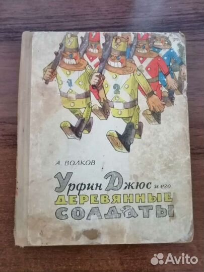 Детские книги СССР