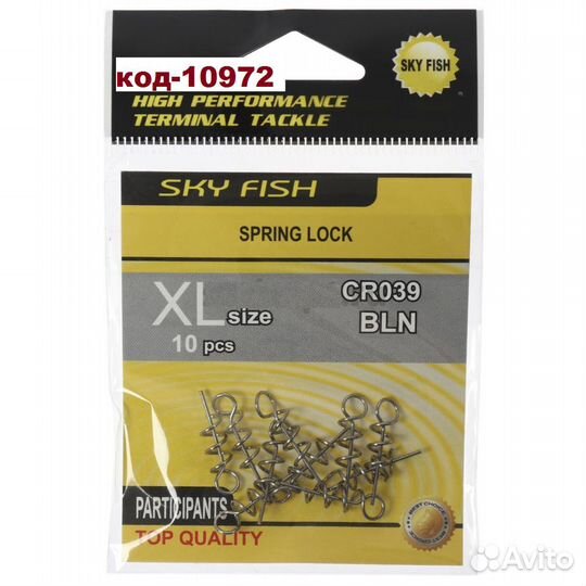 Пружинный замок