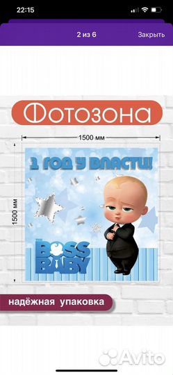 Фотозона на 1 годик мальчик