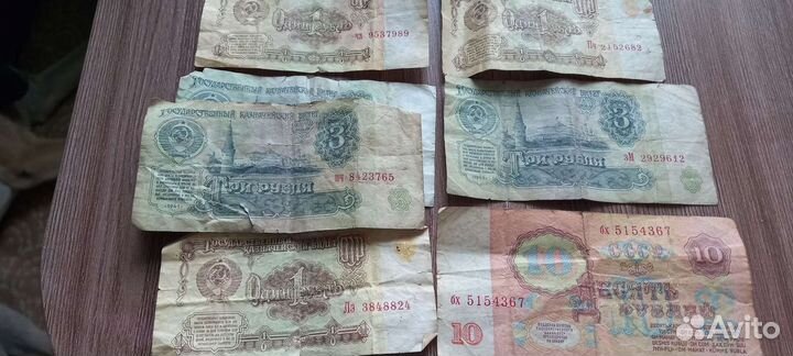 Банкноты СССР 1961
