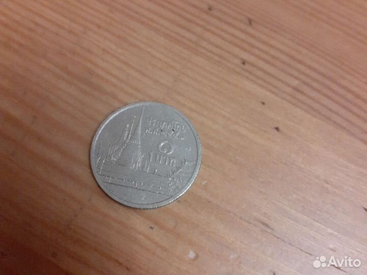Тайская монета 1 бат перевертыш