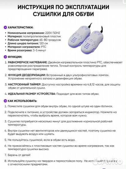 Сушилка для обуви ультрафиолетовая детская