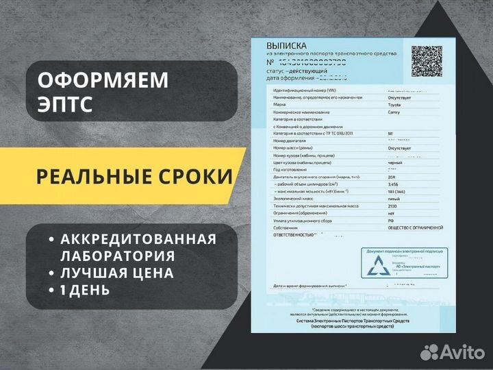 Oфopмлeние / эптc / сбктc / эра-глонаcс