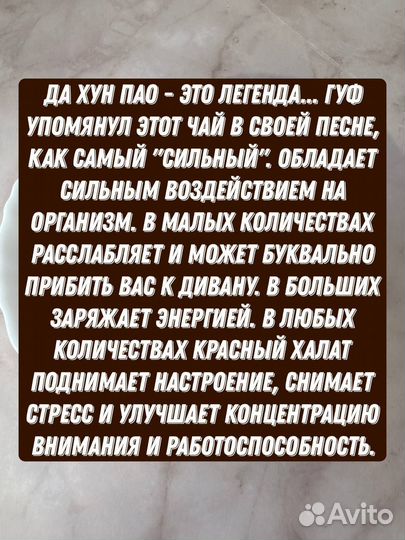 Чай для чайной церемонии, Да Хун Пао