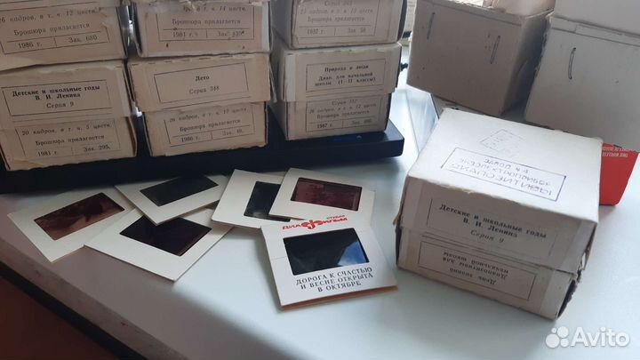 Слайды (диапозитивы) для проектора